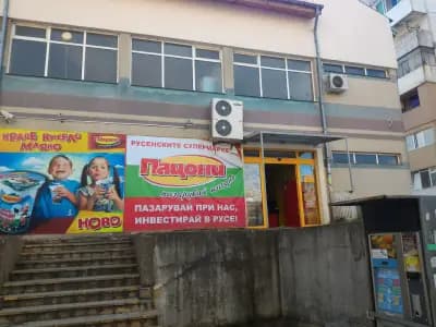 Пацони-Дружба 3