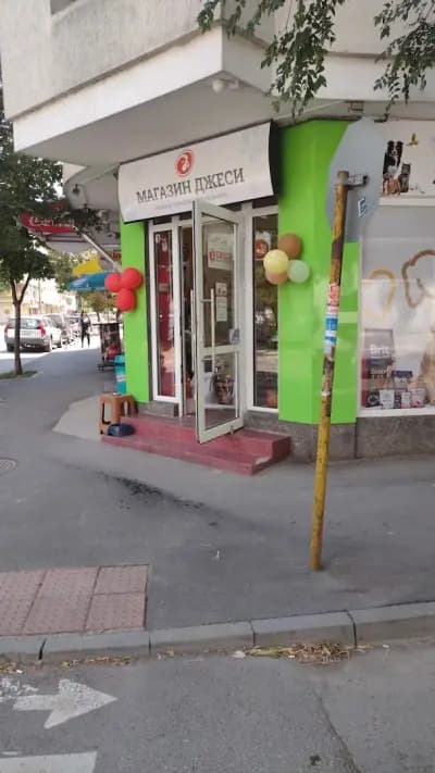 Зоомагазин Джеси - Русе