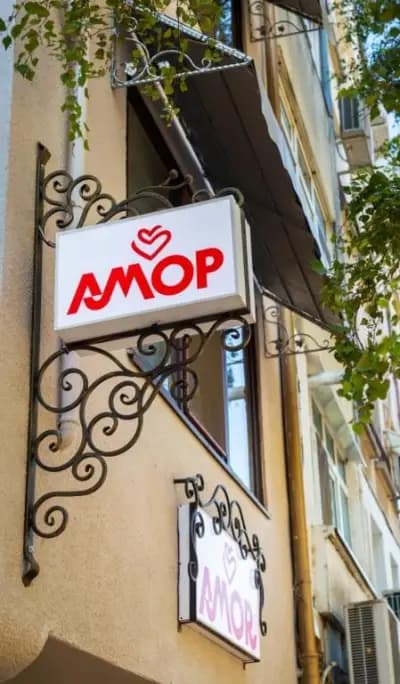 Семеен Хотел Амор