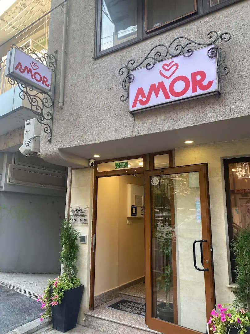 Семеен Хотел Амор
