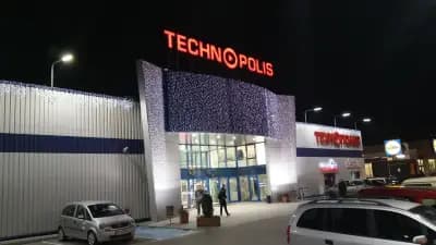 Технополис Русе