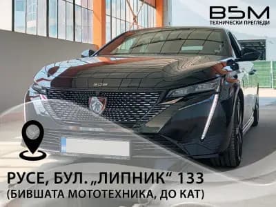 ГТП Русе - В5М - Пункт за годишни технически прегледи