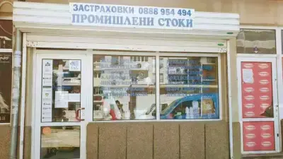Застрахователен офис