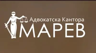 адвокат ДИМИТЪР МАРЕВ (lawyer Dimitar Marev)