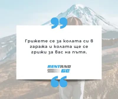 RENT AND GO - Автомобили под наем гр. Русе
