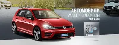 RENT AND GO - Автомобили под наем гр. Русе