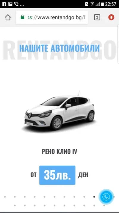 RENT AND GO - Автомобили под наем гр. Русе