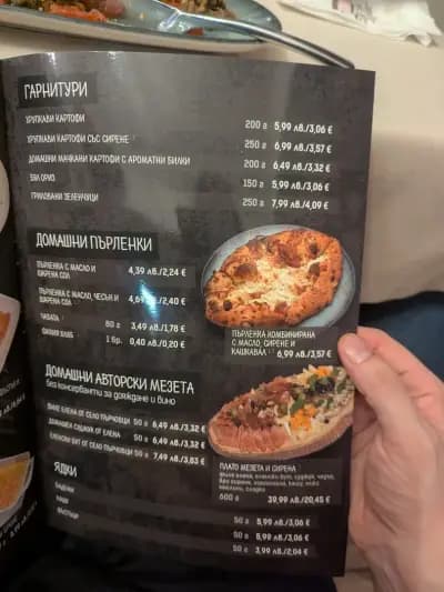 Ресторант Радилон