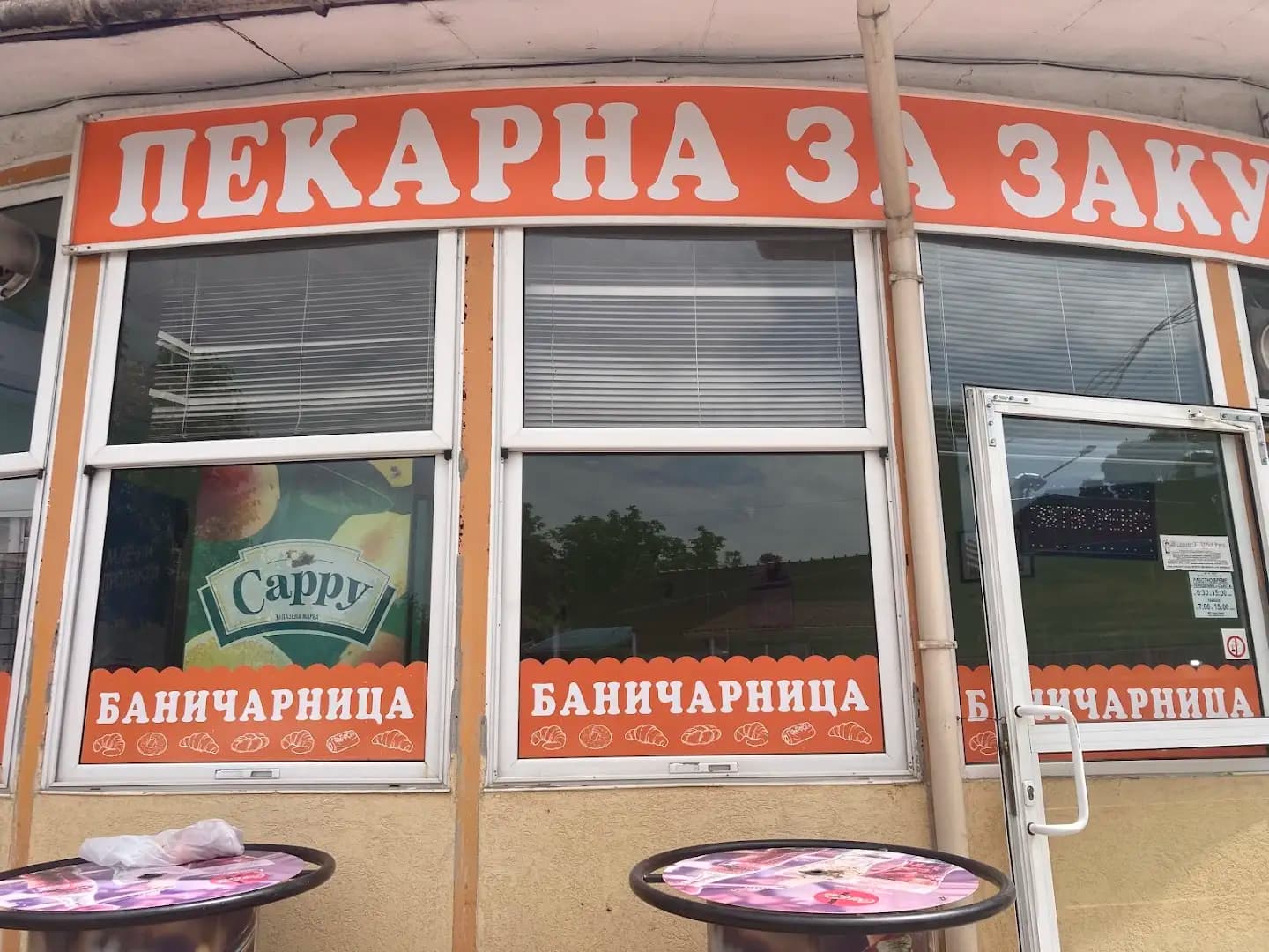 Пекарна XL 94