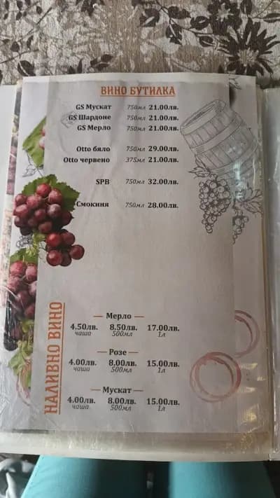 Ресторант Механа Славяни