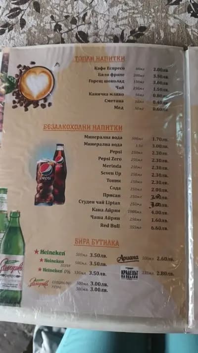 Ресторант Механа Славяни