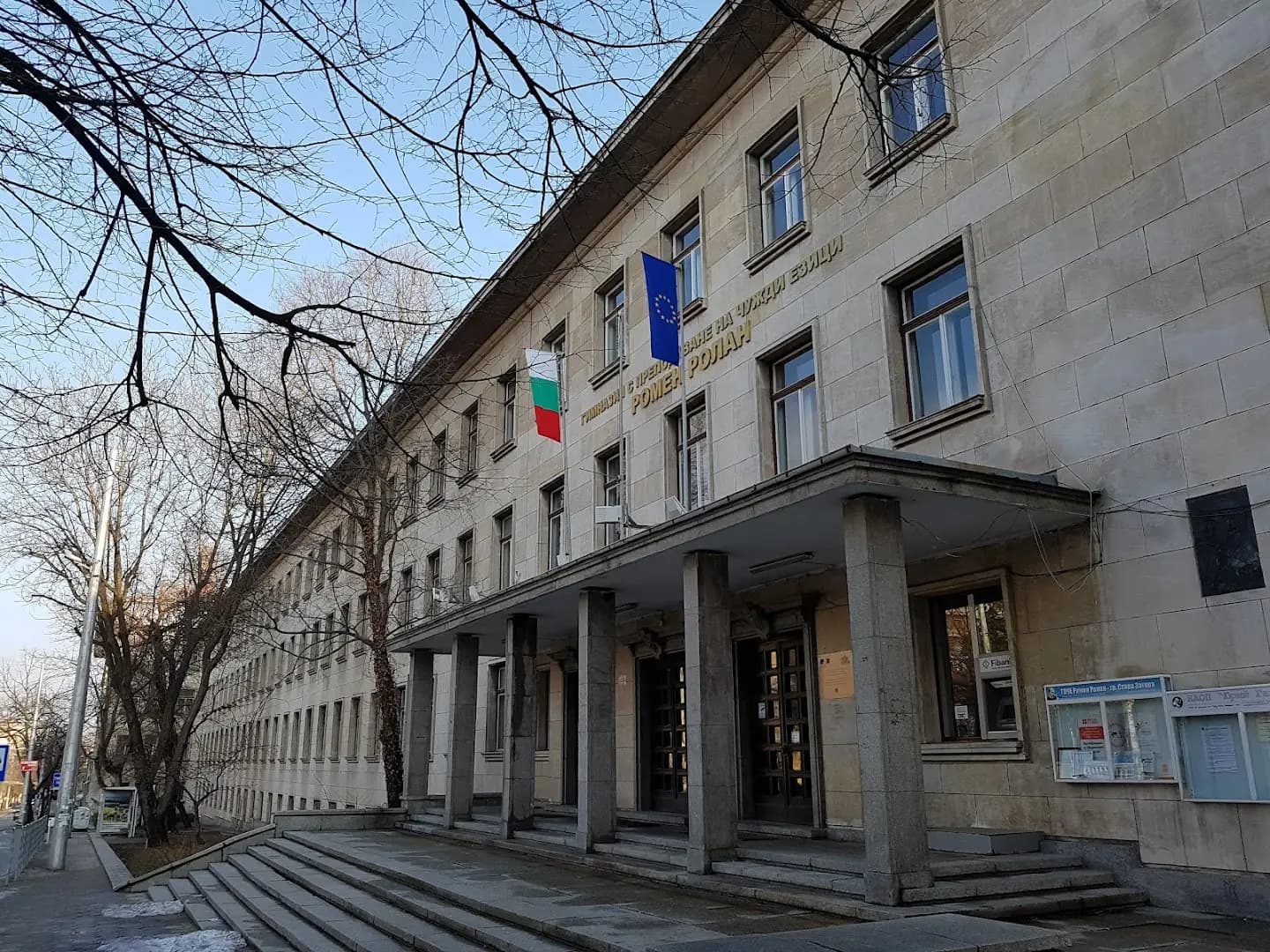 Гимназия с Преподаване на Чужди Езици „Ромен Ролан“