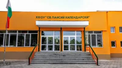 XIII ОУ „Св. Паисий Хилендарски“