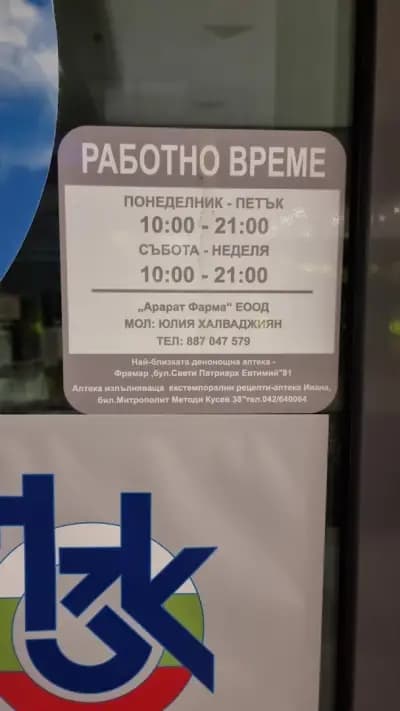 Subra Galleria Stara Zagora