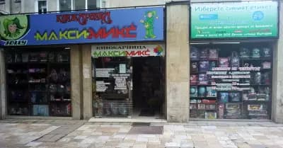 Книжарница Макси Микс