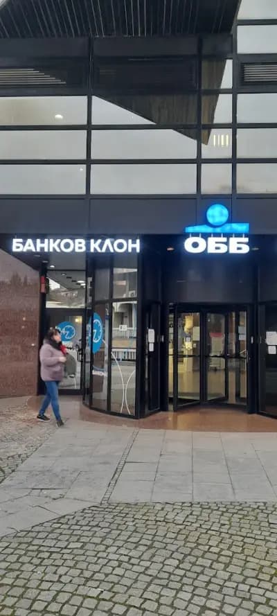 ОББ клон Стара Загора - ипотечен център, бизнес център за клиенти с оборот до 1 млн. евро