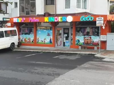 Детски Магазин