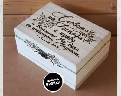 Bible bookshop / Библейска книжарница