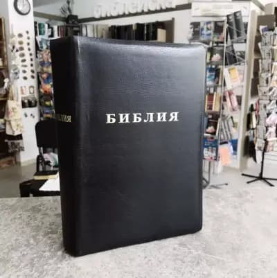Bible bookshop / Библейска книжарница