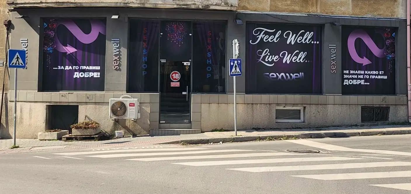 Sex Shop Sexwell Одесос