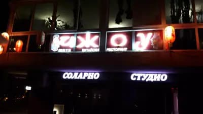 Чжоу