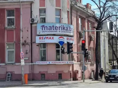 RE/MAX Active - Агенция за недвижими имоти