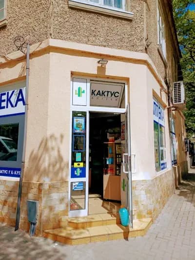 Аптека Кактус