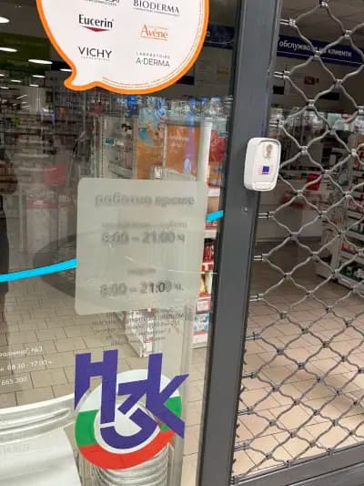 SOpharmacy