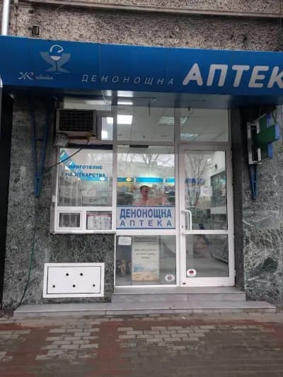 ДЕНОНОЩНА АПТЕКА ЖИВИТА