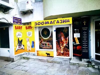 Зоомагазин Бига Зоо