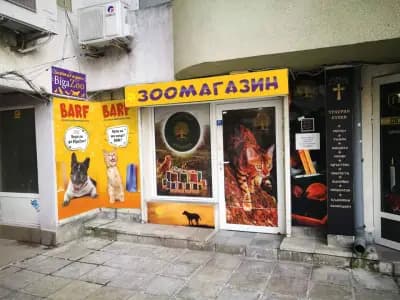 Зоомагазин Бига Зоо