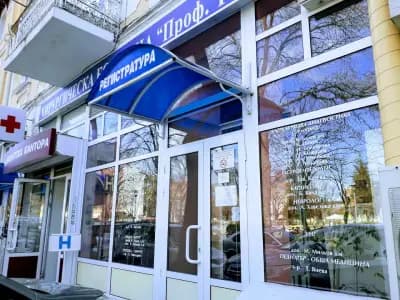 Хирургическа болница „Проф. Темелков”