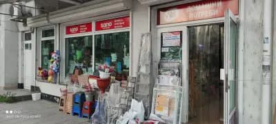 Домашни потреби кв.Чайка
