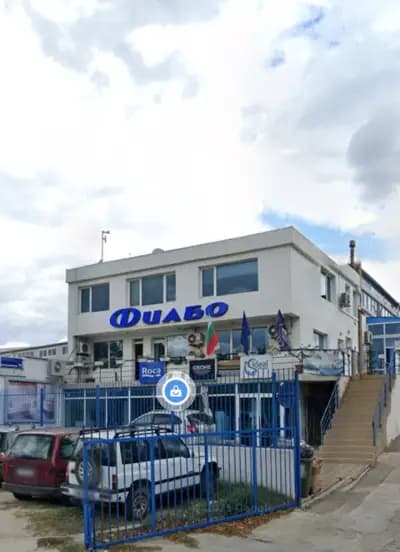 ФИЛБО