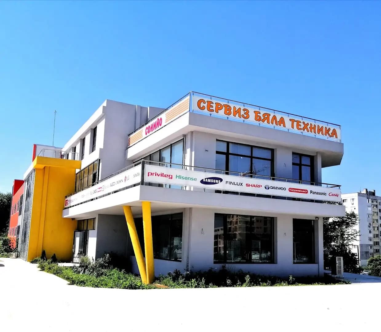 Официален сервиз за бяла техника Варна СОНИЙО