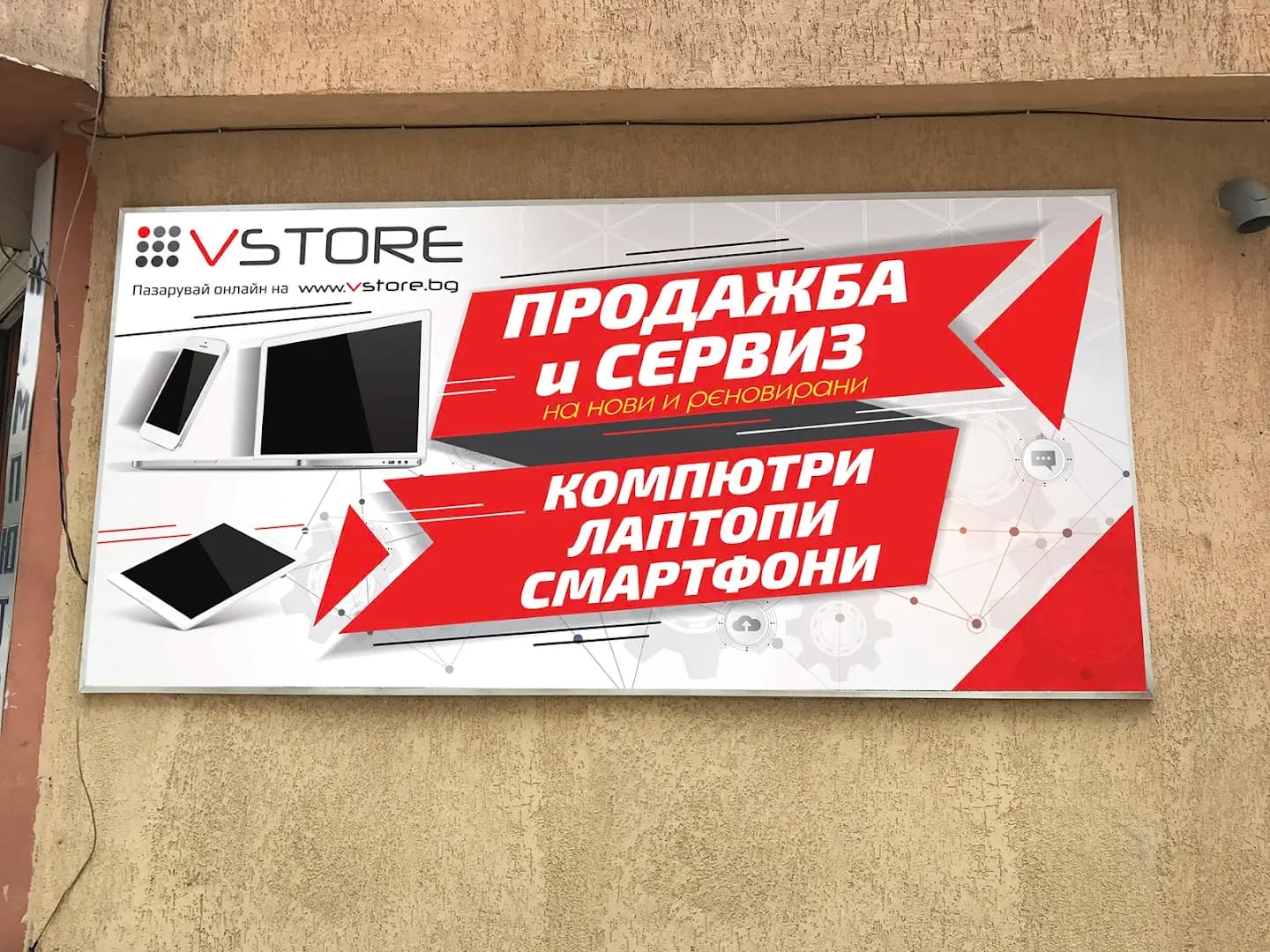 VStore.bg