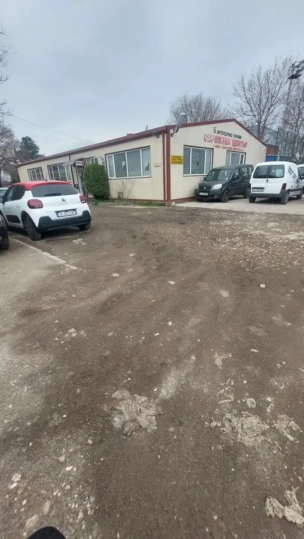 Централен сервиз - Интерсервиз Узунови АД