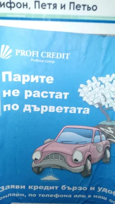 Къща за Гости Каров - 2 звезди