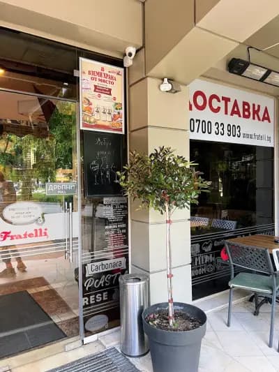 Фратели Сливница