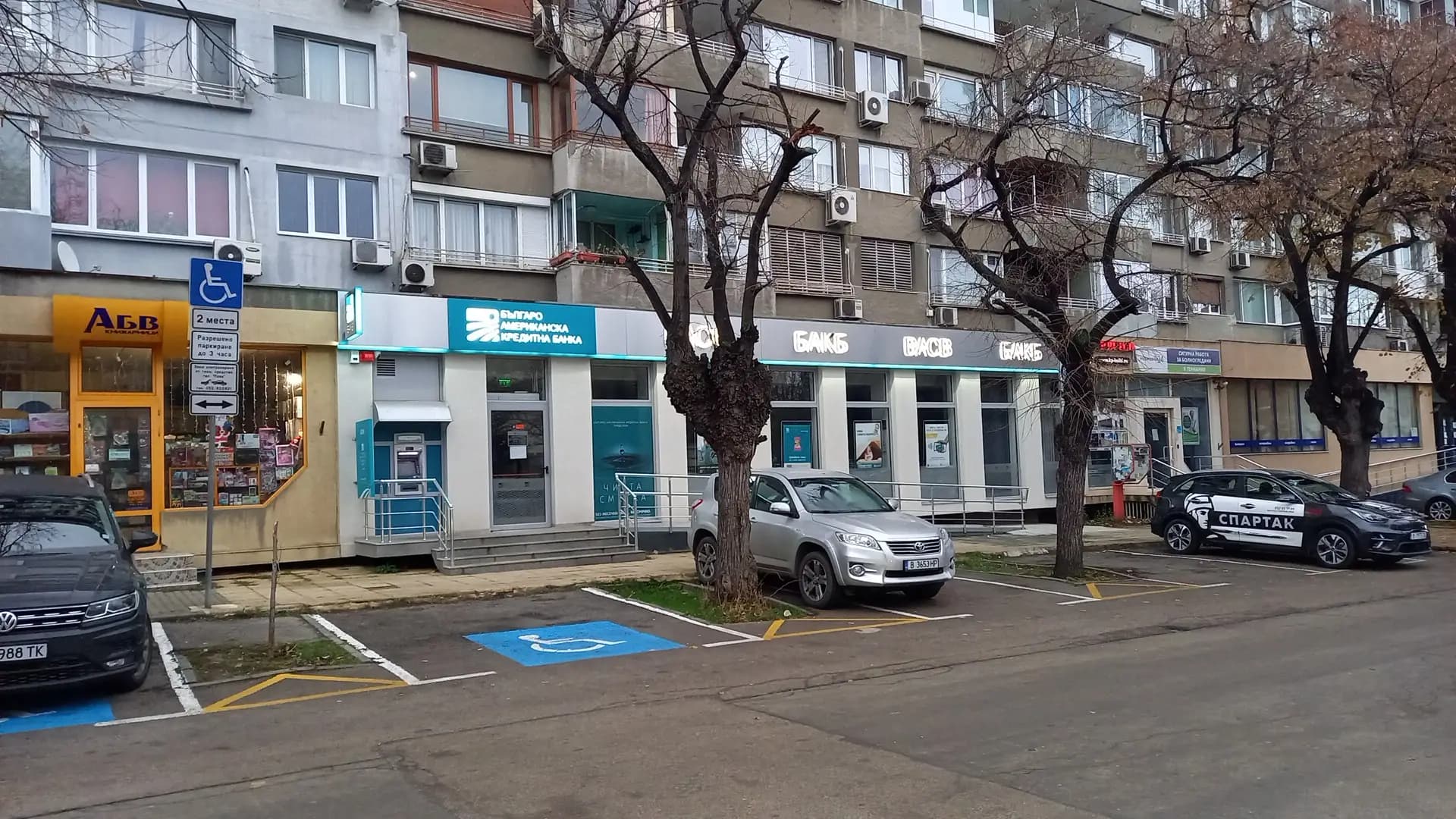 Българо-американска кредитна банка