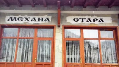 Семеен Хотел Силвър