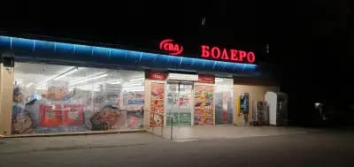 ЦБА Болеро