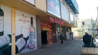 Болеро