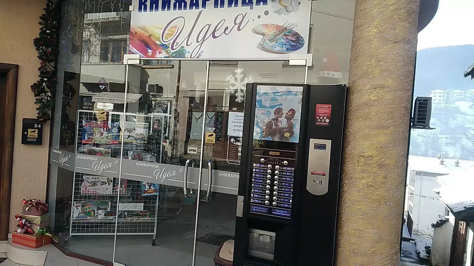 Книжарница Идея