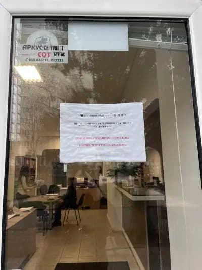 Университет "Проф. д-р Асен Златаров"