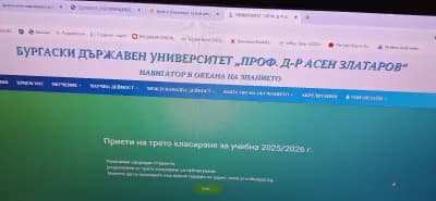 Университет "Проф. д-р Асен Златаров"