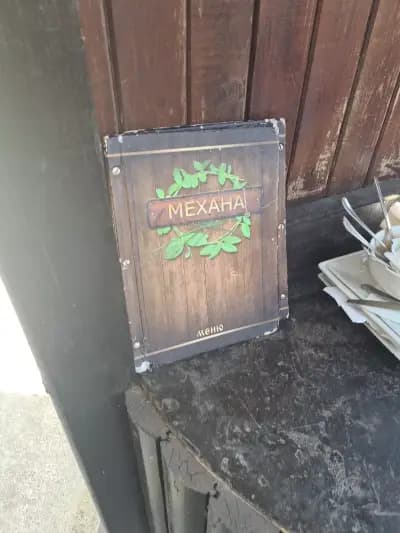 БЪЛГАРИ - Ресторант и Клуб