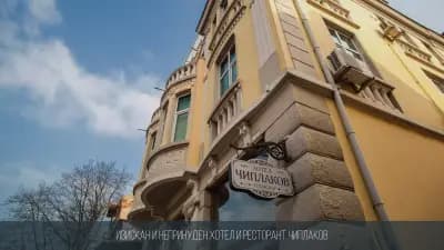 Хотел Чиплаков