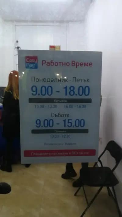 Изипей