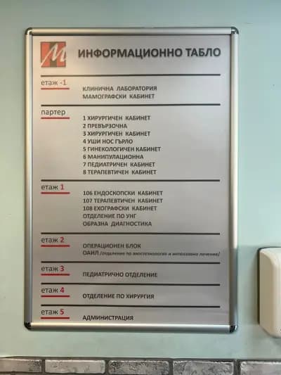 МЦ „Маджуров“